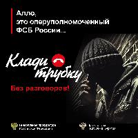 Просят перевести деньга на "безопасный  счет"? На Вашем счету они уже под защитой!